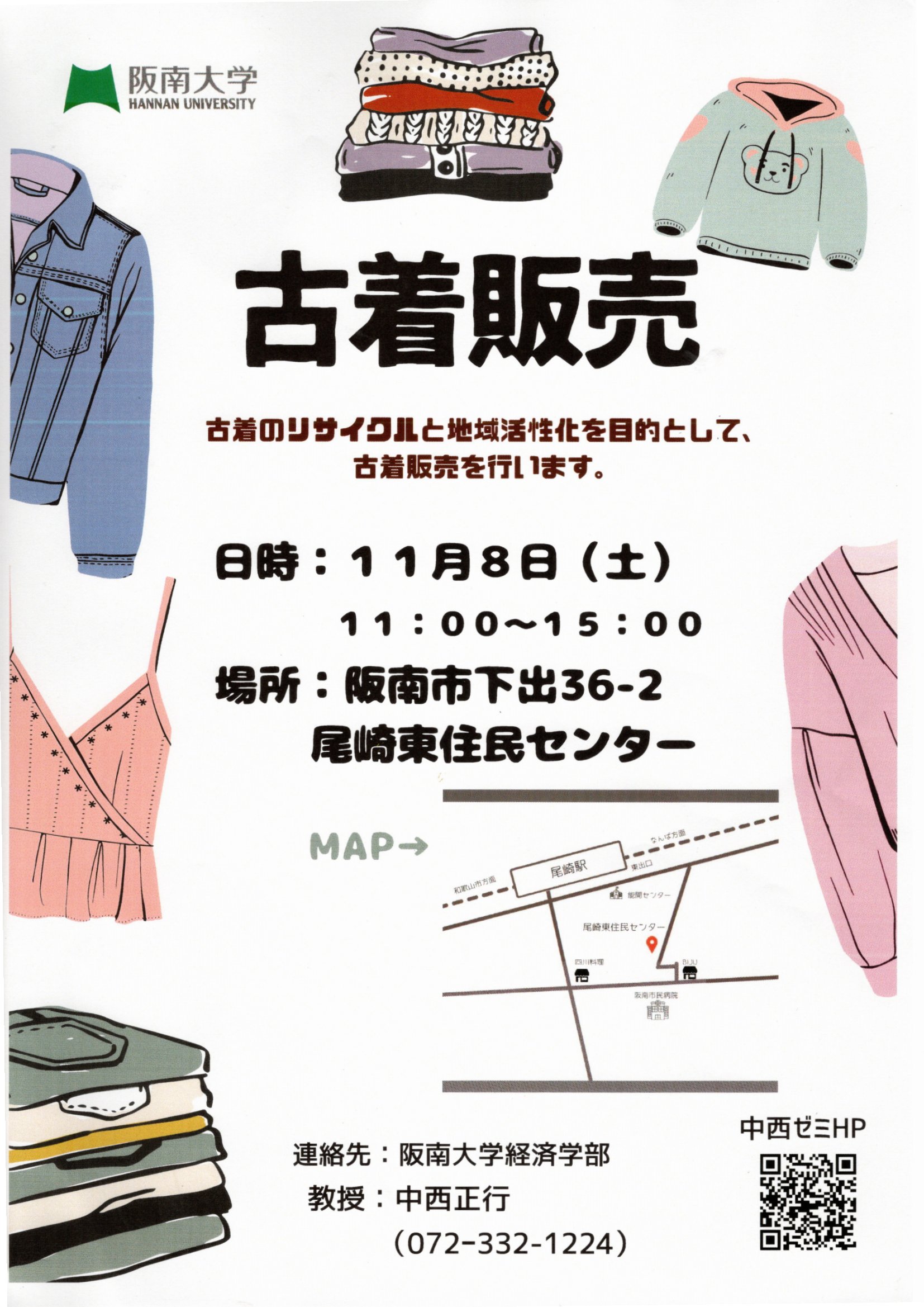 古着販売in尾崎