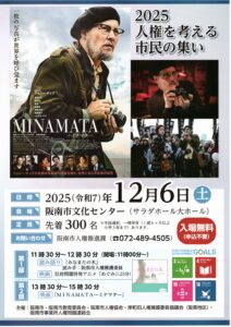 人権を考える【映画】【弓語り】