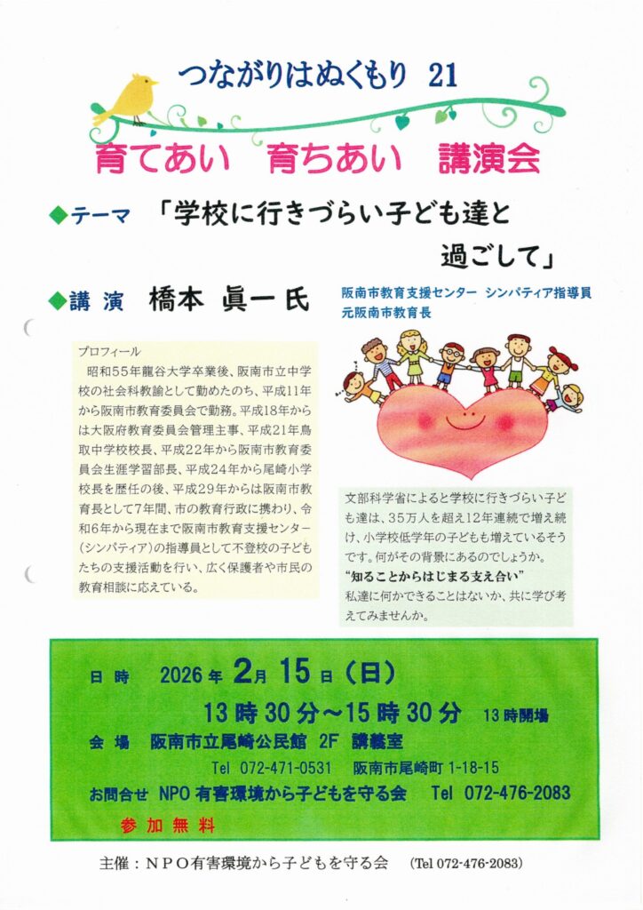 つながりはぬくもり　21