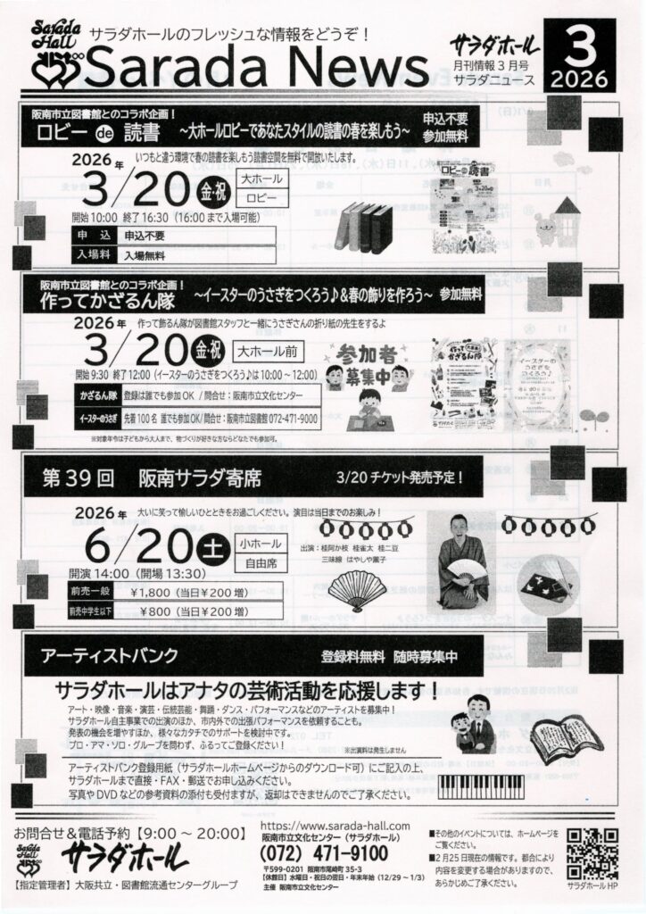 サラダニュース３月号