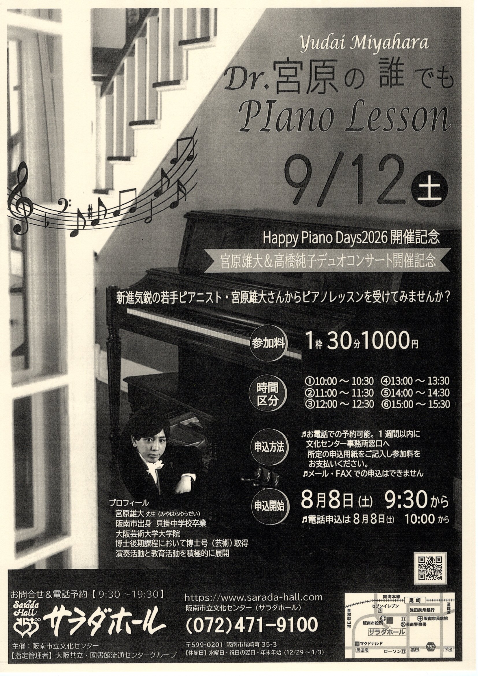 Dr.宮原の誰でも Plano Lesson